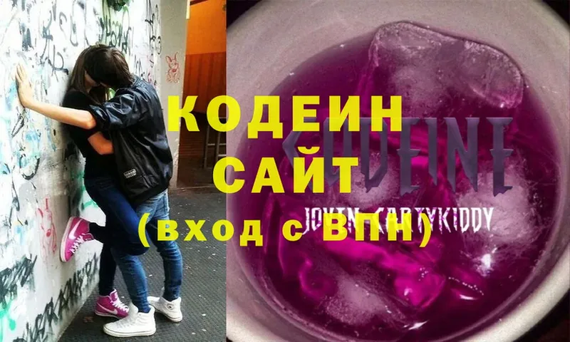 Кодеин напиток Lean (лин)  Зея 