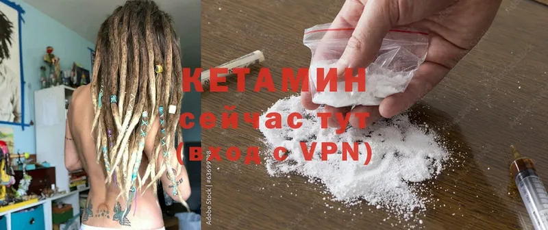 КЕТАМИН ketamine  Зея 