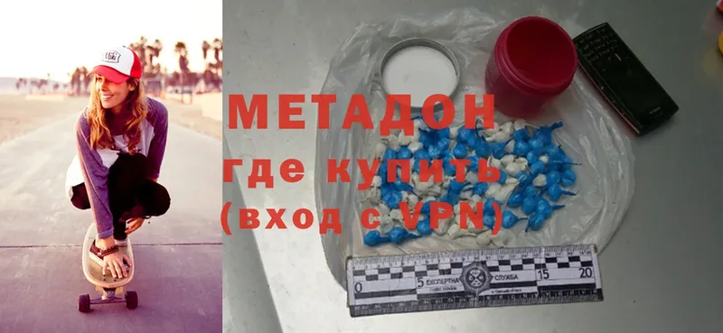 МЕТАДОН methadone  ОМГ ОМГ   Зея 